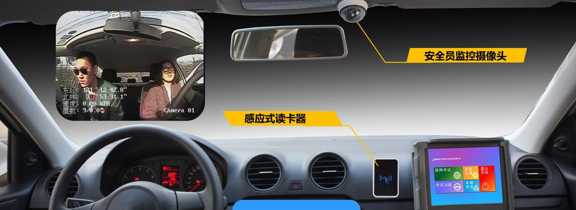 智能駕考系統方案
